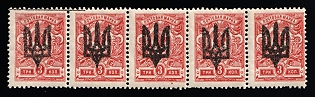 1918 3k Kiev (Kyiv) Type 3, Ukrainian Tridents, Ukraine, Strip, Official Reprint, Signed