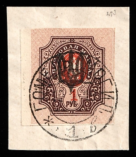 GOMEL MOGILEV Postmark 1918 1r on piece Kiev (Kyiv) Type 3 B, Ukrainian Tridents, Ukraine, Signed, Margin