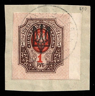 OBUKHIV Postmark 1918 1r on piece Kiev (Kyiv) Type 3 B, Ukrainian Tridents, Ukraine, Margin