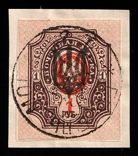 GOMEL MOGILEV Postmark 1918 1r on piece Kiev (Kyiv) Type 3 B, Ukrainian Tridents, Ukraine, Signed
