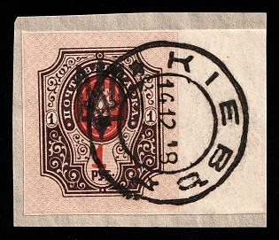 KIEV (KYIV) Postmark 1918 1r on piece Kiev (Kyiv) Type 3 B, Ukrainian Tridents, Ukraine, Margin