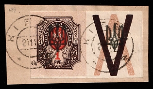 KIEV (KYIV) Postmark 1918 1r on piece Kiev (Kyiv) Type 3 B, Ukrainian Tridents, Ukraine, Coupon