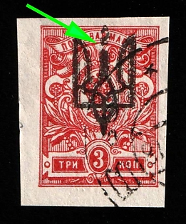 1918 3k Kiev (Kyiv) Type 3 B, Ukrainian Tridents, Ukraine, Broken Overprint, Signed