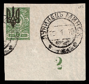 LUCHYNETS MINSK Postmark 1918 2k Kiev (Kyiv) Type 3 B, Ukrainian Tridents, Ukraine, Plate Number '2', Corner Margins