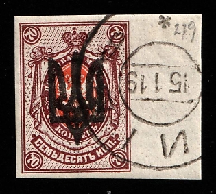 1918 70k Kiev (Kyiv) Type 3 B, Ukrainian Tridents, Ukraine, Official Reprint, KIEV (KYIV) Postmark, Margin
