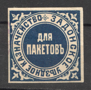Zadonsk Treasury Mail Seal Label
