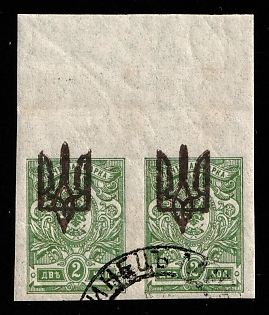1918 2k Kiev (Kyiv) Type 3 B, Ukrainian Tridents, Ukraine, Pair, SHIFTED Overprint, LUCHYNETS MINSK Postmark, Margin