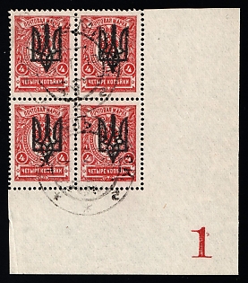 LUCHYNETS MINSK Postmarks 1918 4k Kiev (Kyiv) Type 3 B, Ukrainian Tridents, Ukraine, Block of Four, Corner Margins, Plate Number '1'