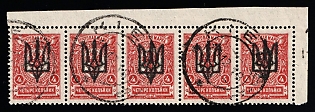 1918 4k Kiev (Kyiv) Type 3 B, Ukrainian Tridents, Ukraine, Strip, KIEV (KYIV) Postmarks, Corner Margins