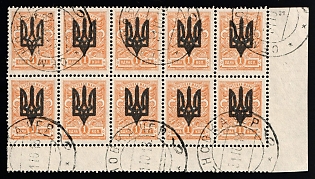 1918 1k Kiev (Kyiv) Type 3 B, Ukrainian Tridents, Ukraine, Block of Ten, SEMENIVKA Postmarks, Corner Margins