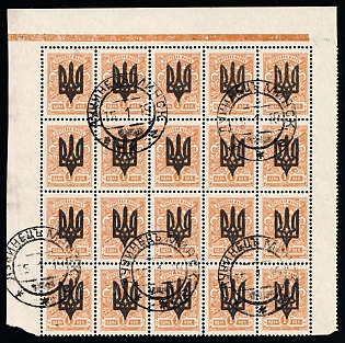1918 1k Kiev (Kyiv) Type 3 B, Ukrainian Tridents, Ukraine, Block of Twenty, LUCHYNETS MINSK Postmarks, Corner Margins, Orange Control Strip