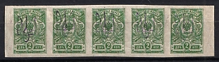 1918 2k Kiev (Kyiv) Type 2c, Ukrainian Tridents, Ukraine, Strip