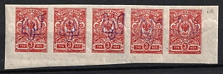 1918 3k Kiev (Kyiv) Type 2c, Ukrainian Tridents, Ukraine, Strip, Corner Margins