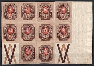 1918 1r Kiev (Kyiv) Type 2c, Ukrainian Tridents, Ukraine, Block, Watermark on the Margin, Coupons