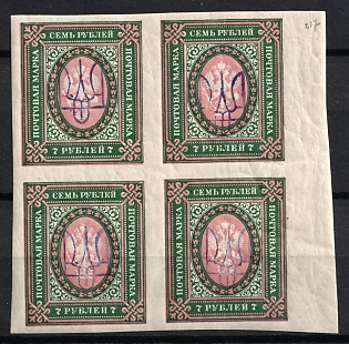 1918 7r Kiev (Kyiv) Type 2c, Ukrainian Tridents, Ukraine, Block of Four, Margin