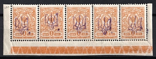 1918 1k Kiev (Kyiv) Type 2d, Ukrainian Tridents, Ukraine, Corner Strip, Control Strip