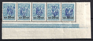 1918 10k on 7k Kiev (Kyiv) Type 2d, Ukrainian Tridents, Ukraine, Corner Strip, Blue Control Strip and Watermark on the Margins