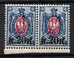 1918 20k on 14k Kiev (Kyiv) Type 2d, Ukrainian Tridents, Ukraine, Pair, Margin, Signed