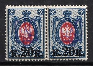 1918 20k on 14k Kiev (Kyiv) Type 2d, Ukrainian Tridents, Ukraine, Pair