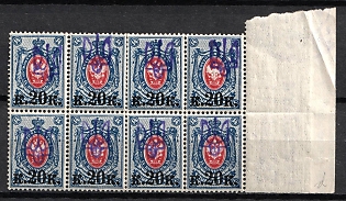 1918 20k on 14k Kiev (Kyiv) Type 2d, Ukrainian Tridents, Ukraine, Block, Signed, Violet Handstamp on the Margin