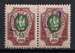 1918 50k Kiev (Kyiv) Type 2d, Ukrainian Tridents, Ukraine, Pair