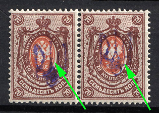 1918 70k Kiev (Kyiv) Type 2d, Ukrainian Tridents, Ukraine, Pair, SHIFTED Center