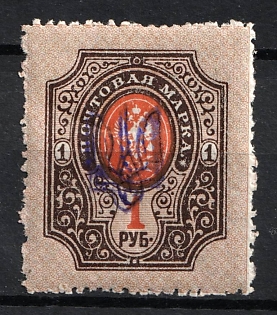 1918 1r Kiev (Kyiv) Type 2d, Ukrainian Tridents, Ukraine, DOUBLE Overprint