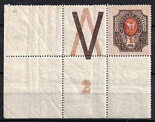 1918 1r Kiev (Kyiv) Type 2d, Ukrainian Tridents, Ukraine, Plate Number '2', Coupon, Watermark, Corner Margins