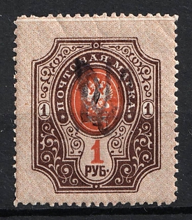 1918 1r Kiev (Kyiv) Type 2d, Ukrainian Tridents, Ukraine, Black Overprint, Unpriced
