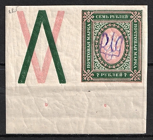 1918 7r Kiev (Kyiv) Type 2d, Ukrainian Tridents, Ukraine, Coupon, Margin