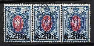 1918 20k on 14k Kiev (Kyiv) Type 2d, Ukrainian Tridents, Ukraine, Strip