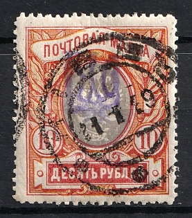 1918 10r Kiev (Kyiv) Type 2d, Ukrainian Tridents, Ukraine, KIEV Postmark, Signed