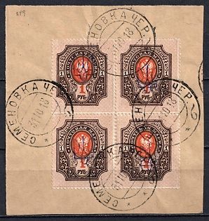 1918 1r Kiev (Kyiv) Type 2d on piece, Ukrainian Tridents, Ukraine, Block of Four, SEMENOVKA Postmarks