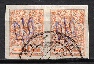 1918 GOMEL Postmark, 1k Kiev (Kyiv) Type 2d, Ukrainian Tridents, Ukraine, Pair