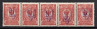1918 4k Kiev (Kyiv) Type 2ee, Ukrainian Tridents, Ukraine, Strip