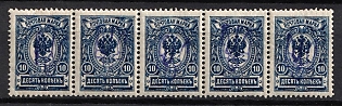 1918 10k Kiev (Kyiv) Type 2ee, Ukrainian Tridents, Ukraine, Strip, Signed