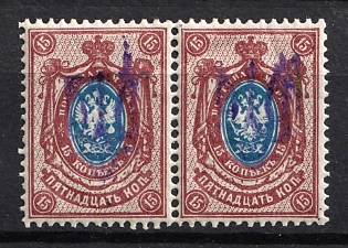 1918 15k Kiev (Kyiv) Type 2ee, Ukrainian Tridents, Ukraine, Pair