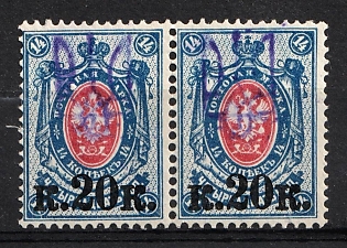 1918 20k on 14k Kiev (Kyiv) Type 2ee, Ukrainian Tridents, Ukraine, Pair, Unpriced
