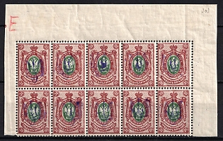 1918 35k Kiev (Kyiv) Type 2ee, Ukrainian Tridents, Ukraine, Corner Block of Ten