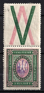 1918 7r Kiev (Kyiv) Type 2ee, Ukrainian Tridents, Ukraine, Coupon