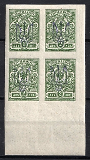1918 2k Kiev (Kyiv) Type 2ee, Ukrainian Tridents, Ukraine, Block of Four, Margin, Signed