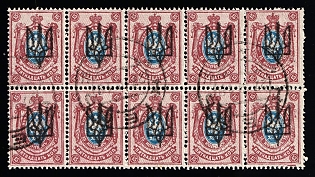 1918 15k Kiev (Kyiv) Type 3 A, Ukrainian Tridents, Ukraine, Block of Ten, Kiev Postmarks