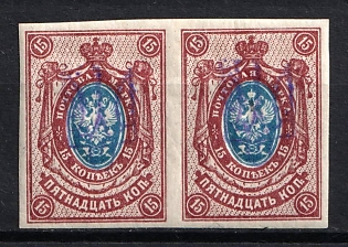 1918 15k Kiev (Kyiv) Type 2ee, Ukrainian Tridents, Ukraine, Pair, Signed