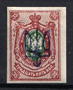 1918 35k Kiev (Kyiv) Type 2ee, Ukrainian Tridents, Ukraine, Signed
