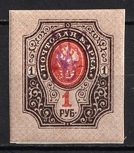 1918 1r Kiev (Kyiv) Type 2ee, Ukrainian Tridents, Ukraine, Red Violet Overprint, Signed