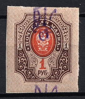 1918 1r Kiev (Kyiv) Type 2ee, Ukrainian Tridents, Ukraine, DOUBLE Overprint, Signed