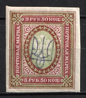 1918 3.5r Kiev (Kyiv) Type 2ee, Ukrainian Tridents, Ukraine