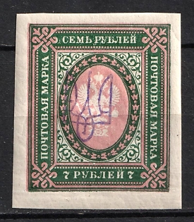 1918 7r Kiev (Kyiv) Type 2ee, Ukrainian Tridents, Ukraine