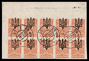 1918 1k Kiev (Kyiv) Type 3 B, Ukrainian Tridents, Ukraine, Block of Ten, KIEV (KYIV) Postmarks, Corner Margins, SHIFTED Overprints