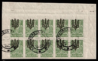 1918 2k Kiev (Kyiv) Type 3 B, Ukrainian Tridents, Ukraine, Strip, LUCHYNETS MINSK Postmarks, Corner Margins, SHIFTED Overprints